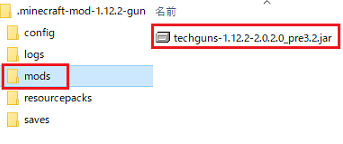 マイクラで銃mod Techguns の入れ方 マインクラフト パソコン ゲームの設定まとめ