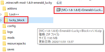 マイクラでラッキーブロックmodとエメラルドラッキーブロックの入れ方 Emerald Lucky Block マインクラフト パソコン ゲームの設定まとめ