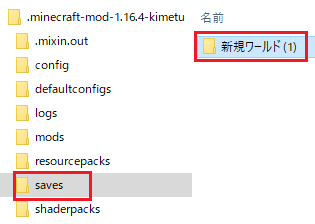 マイクラでforgeとoptifineを使用した鬼滅の刃modと影modの入れ方 マインクラフト パソコン ゲームの設定まとめ