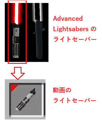 マイクラでライトセーバーmodの入れ方 Advanced Lightsabers マインクラフト パソコン ゲームの設定まとめ