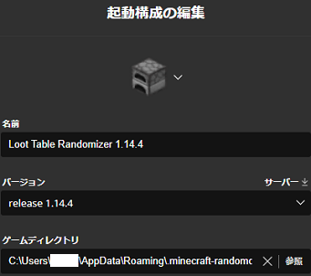 マイクラで全てガチャ ブロックを壊すとドロップアイテムが変わる Loot Table Randomizer の入れ方 マインクラフト パソコン ゲームの設定まとめ