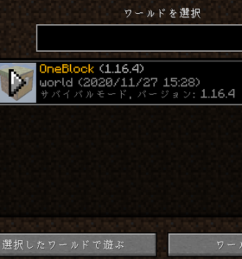 マイクラ Java Edition のワンブロックのワールドを任天堂スイッチのマイクラで遊ぶ方法 マインクラフト パソコン ゲームの設定まとめ