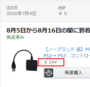 Pc版フォートナイトで古いプレステコントローラー Scph 110 を使う方法 まだx360ce Ver 3 2 は使えます Epic Games パソコン ゲームの設定まとめ