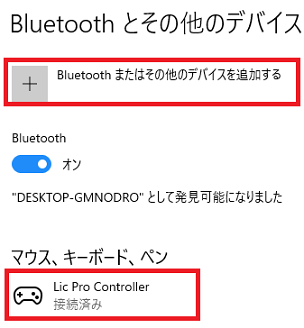 Pc版フォートナイトでswitchのプロコンを使う方法 まだx360ce Ver 3 2 は使えます Epic Games パソコン ゲームの設定まとめ