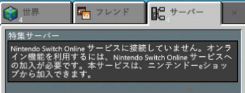 マイクラ Java Edition のワンブロックのワールドを任天堂スイッチのマイクラで遊ぶ方法 マインクラフト パソコン ゲームの設定まとめ