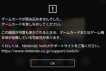 ニンテンドースイッチがソフトを読み込まない 効果抜群だった解決方法 Tips パソコン ゲームの設定まとめ